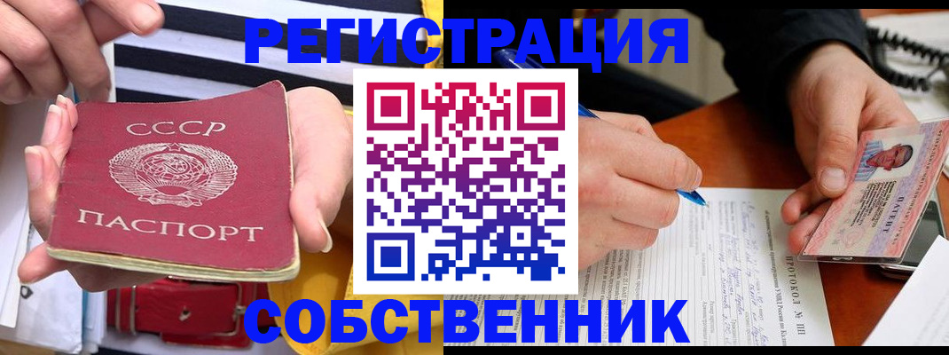 прописка ребенка в Серове