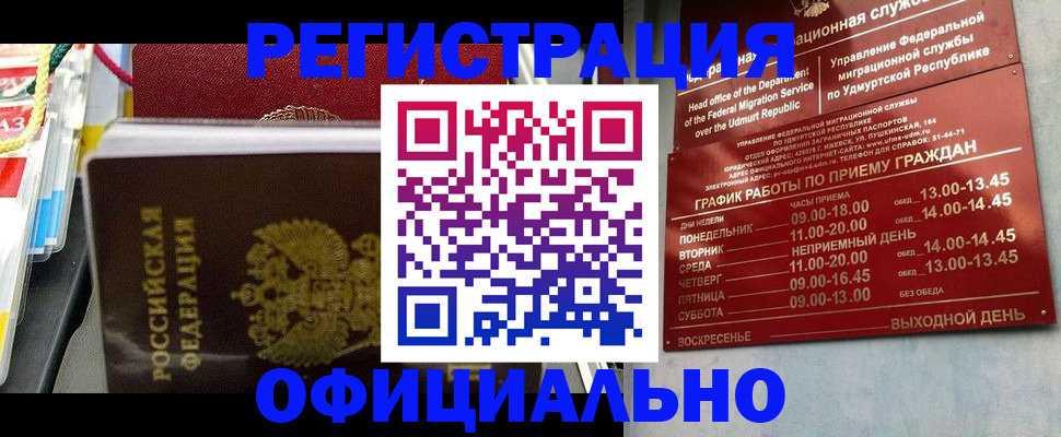 регистрация для школы в Серове