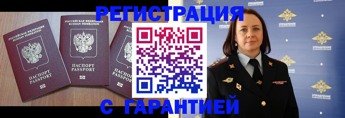 миграционный учет в Серове