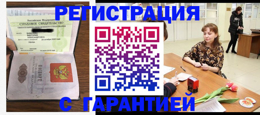 временная регистрация надежно в Серове