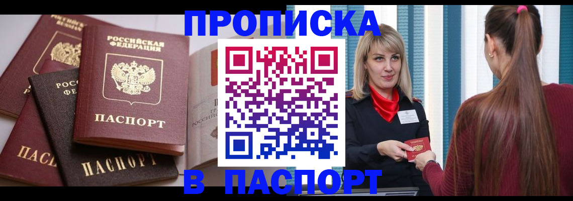 временная регистрация в Серове