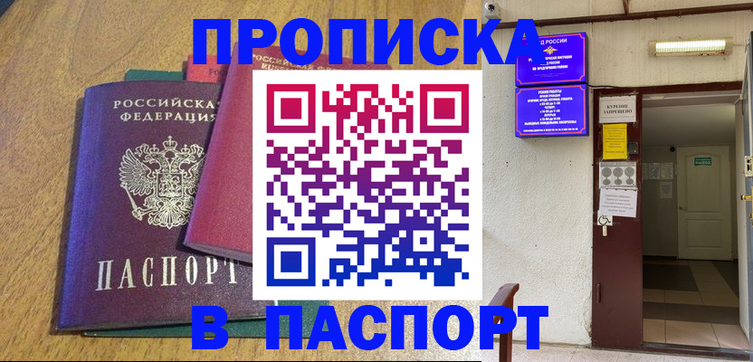 миграционный учет в Серове