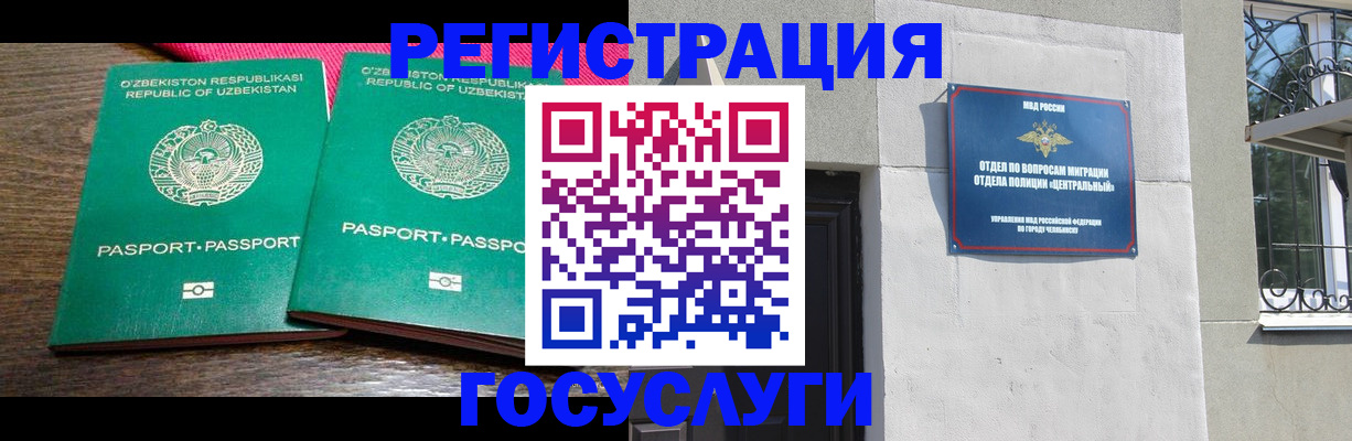 прописка в Серове