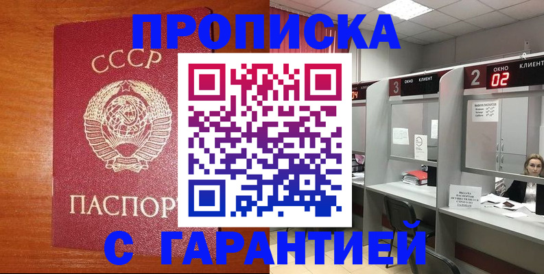 временная регистрация 2025 в Серове